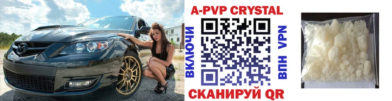 ОМГ ОМГ как войти  Полесск  APVP Crystall 