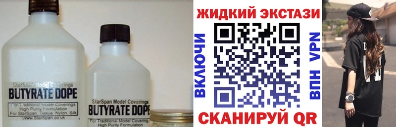 БУТИРАТ бутандиол  Полесск 