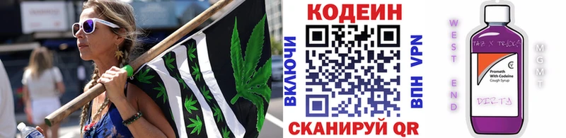 Codein Purple Drank Полесск