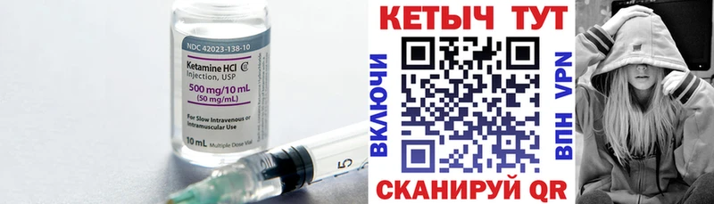 КЕТАМИН VHQ  Полесск 