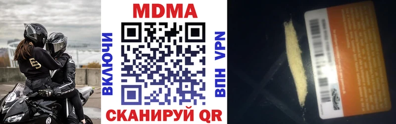 цена наркотик Полесск MDMA кристаллы