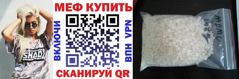 МЯУ-МЯУ кристаллы Полесск